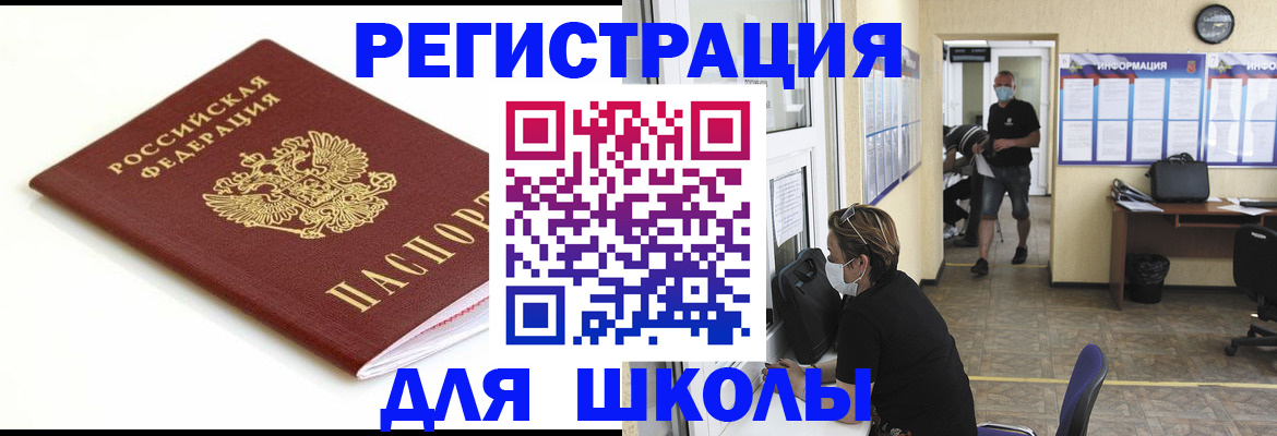 временная регистрация собственник в Емве