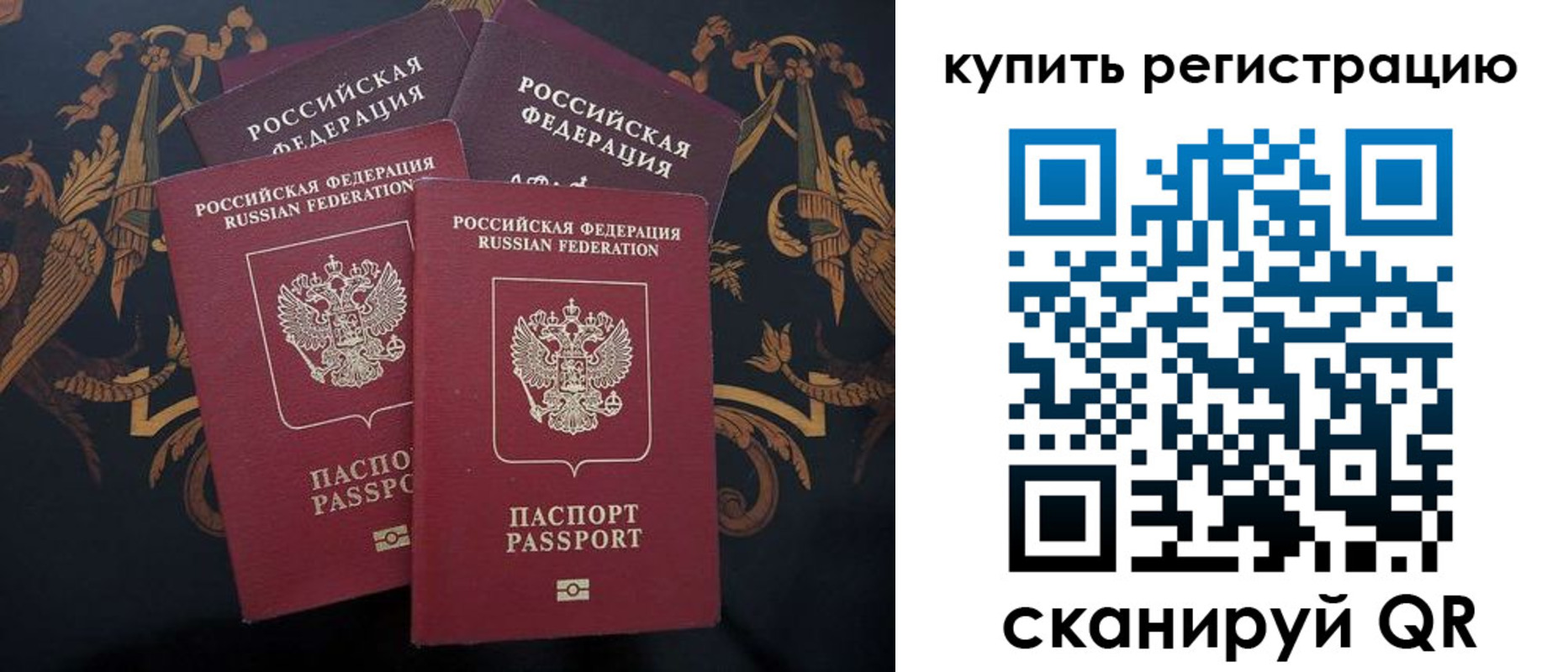 прописка регистрация в Емве