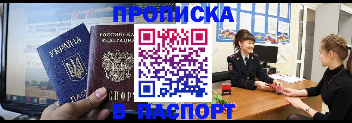 временная регистрация законно в Емве