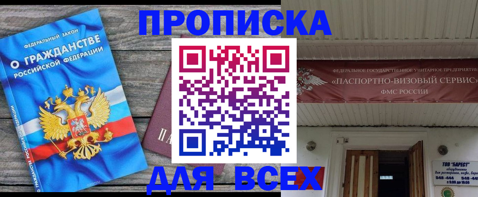 временная регистрация 2025 в Емве
