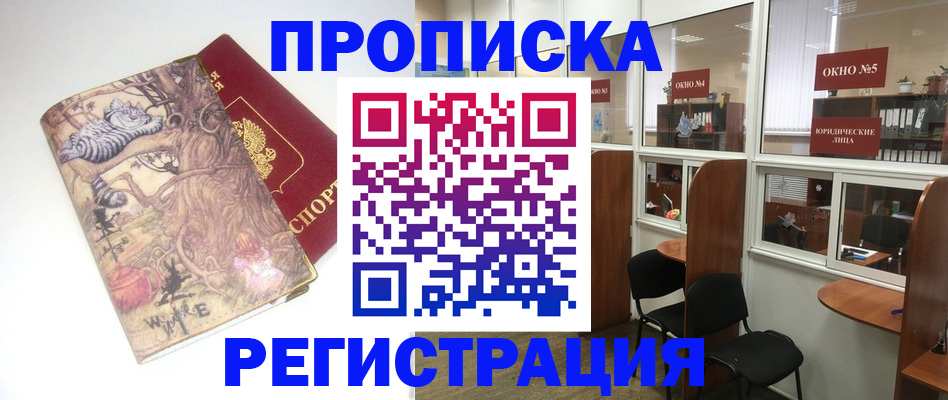 регистрация в Емве