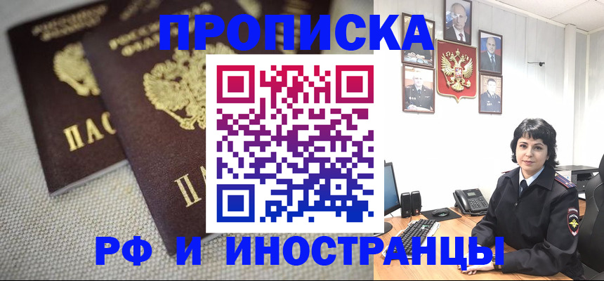 временная регистрация адрес в Емве