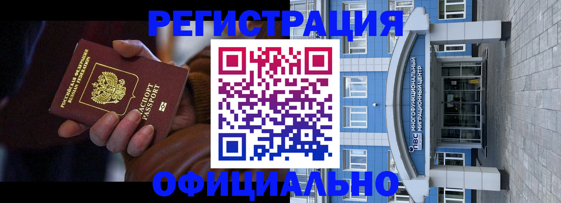 временная регистрация поиск в Емве